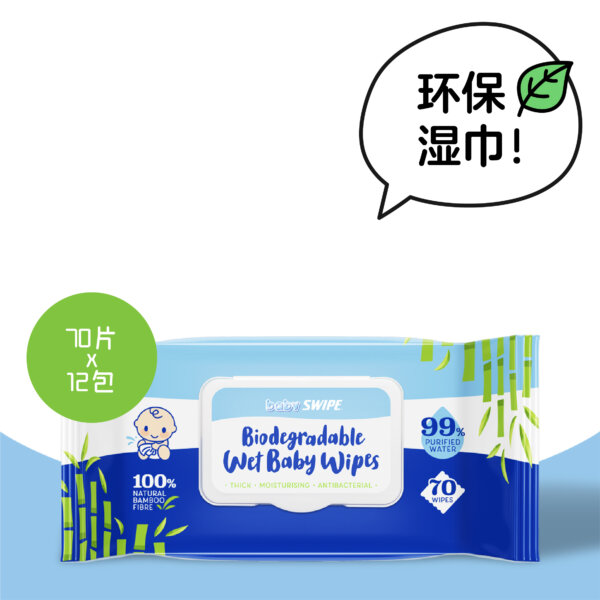 bb威宝 环保竹纤维湿巾  70片 x 12包