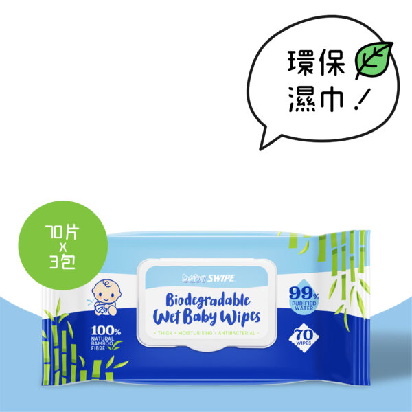 bb威寶 環保竹纖維濕巾 70片 x 3包