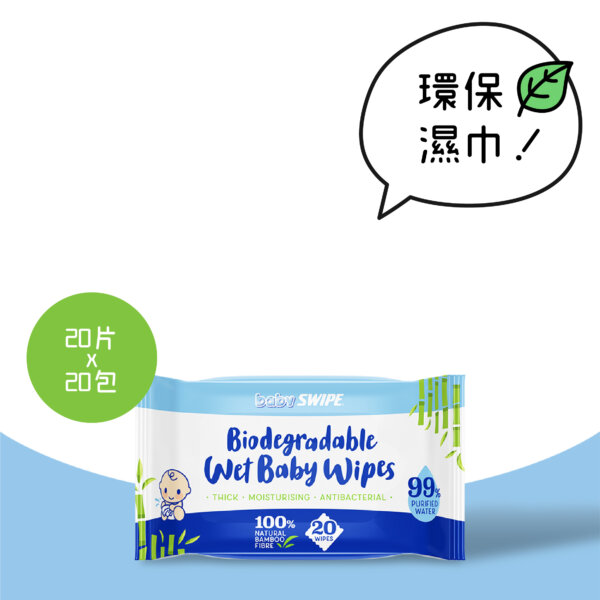 bb威寶 環保竹纖維濕巾 20片 x 20包