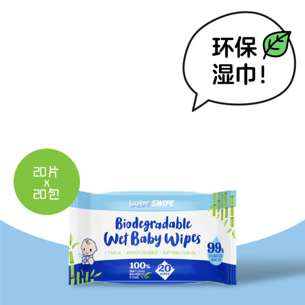 bb威宝 环保竹纤维湿巾  20片 x 20包